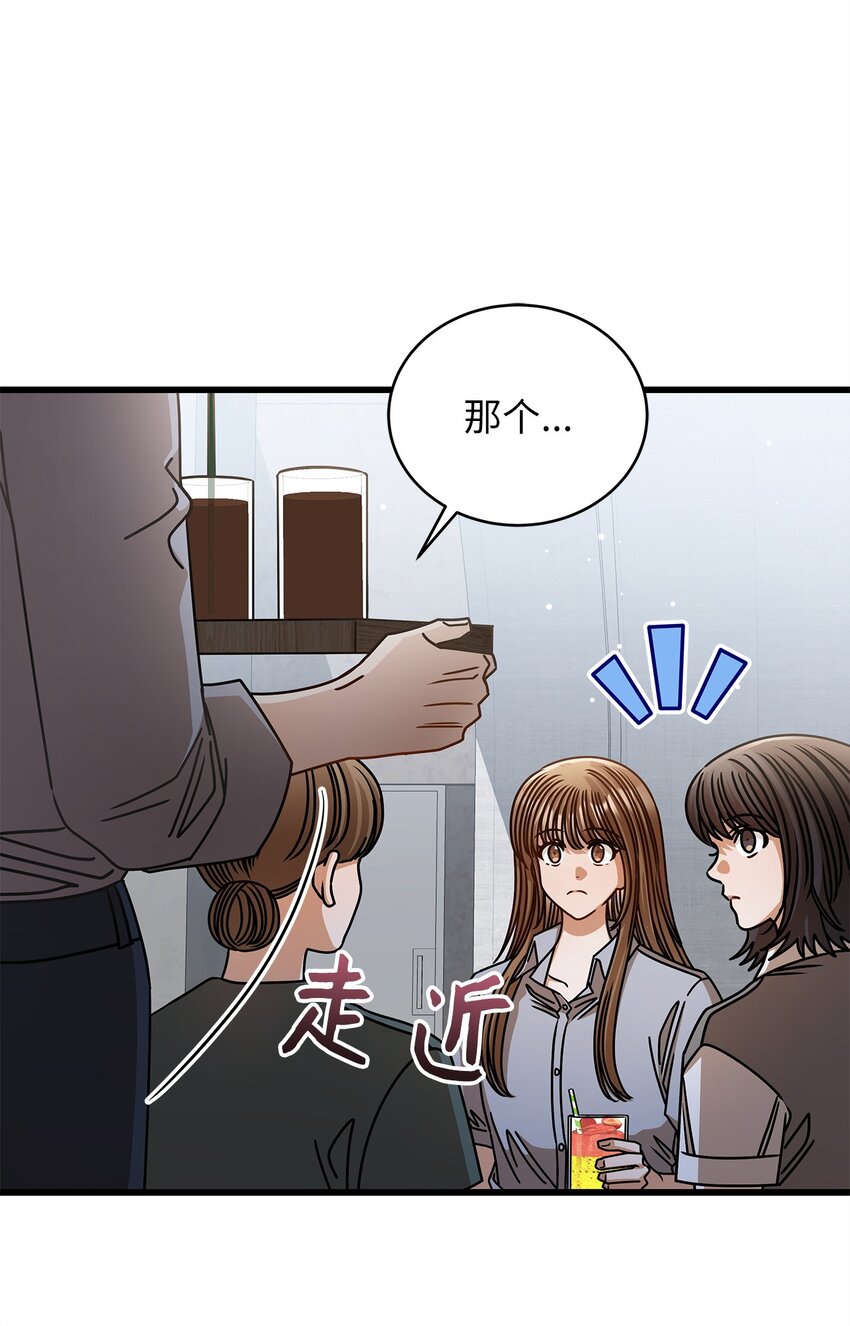 《明目张胆的办公室恋情》74 吃醋 第16页