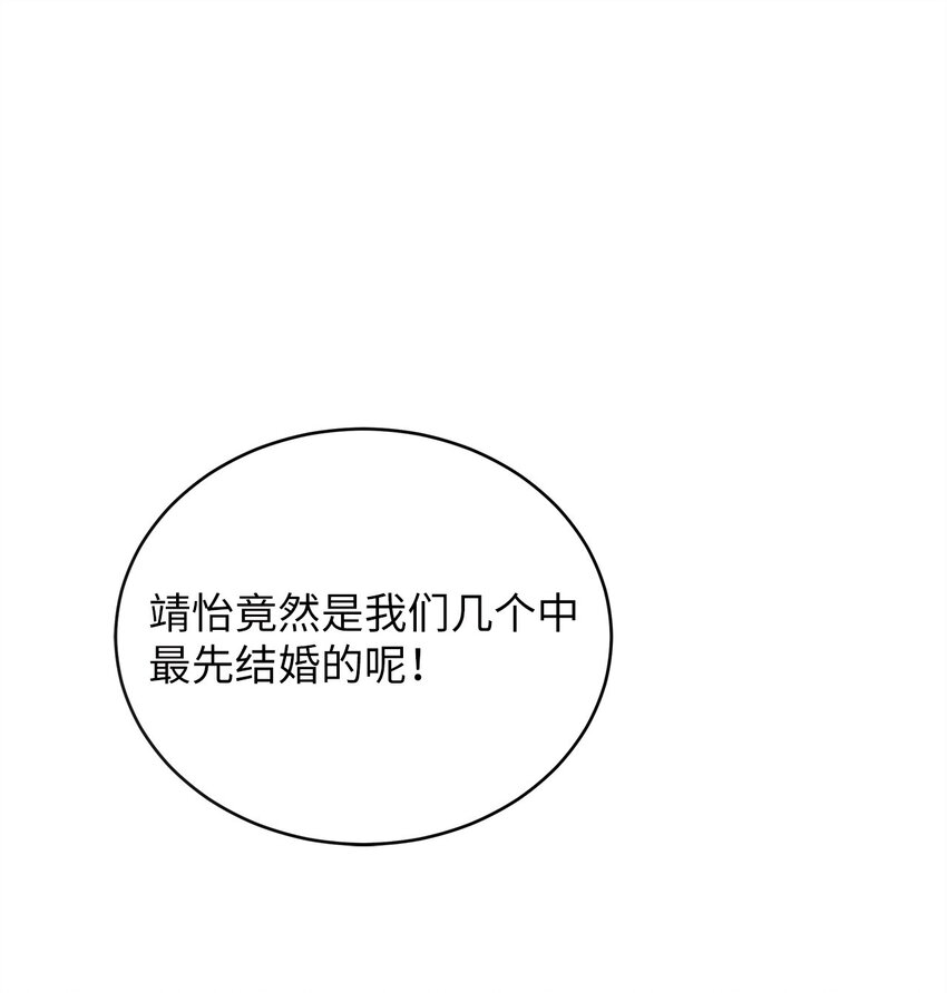 《明目张胆的办公室恋情》74 吃醋 第1页