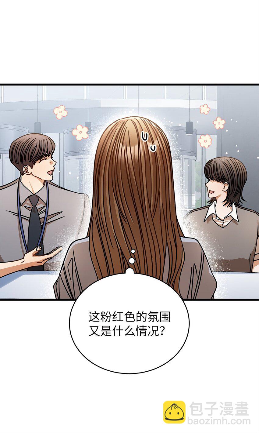 《明目张胆的办公室恋情》74 吃醋 第21页