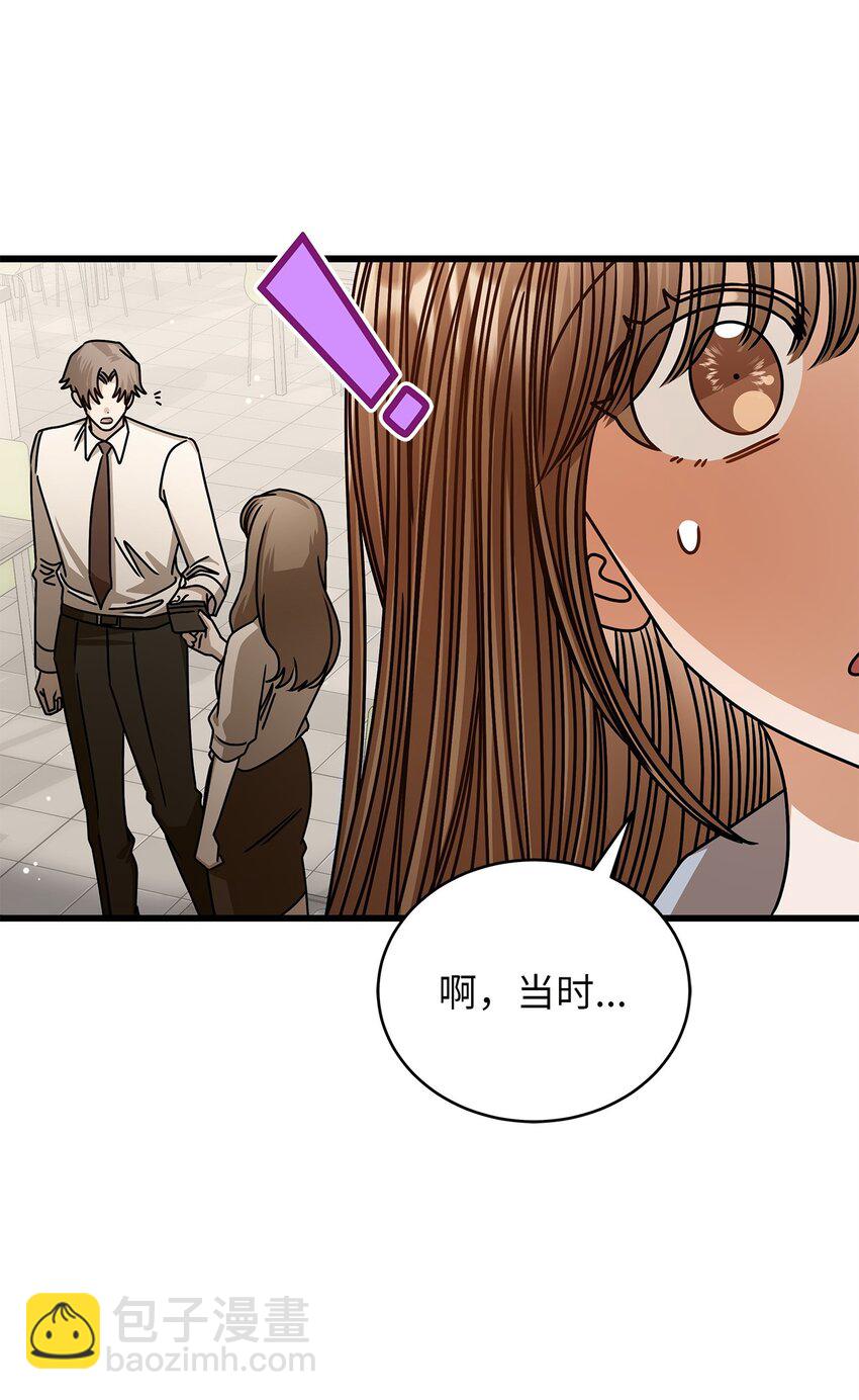 《明目张胆的办公室恋情》74 吃醋 第28页