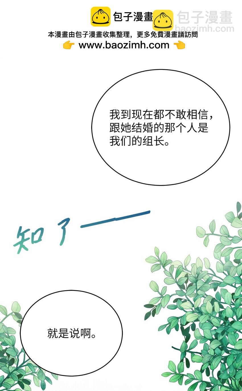 《明目张胆的办公室恋情》74 吃醋 第2页