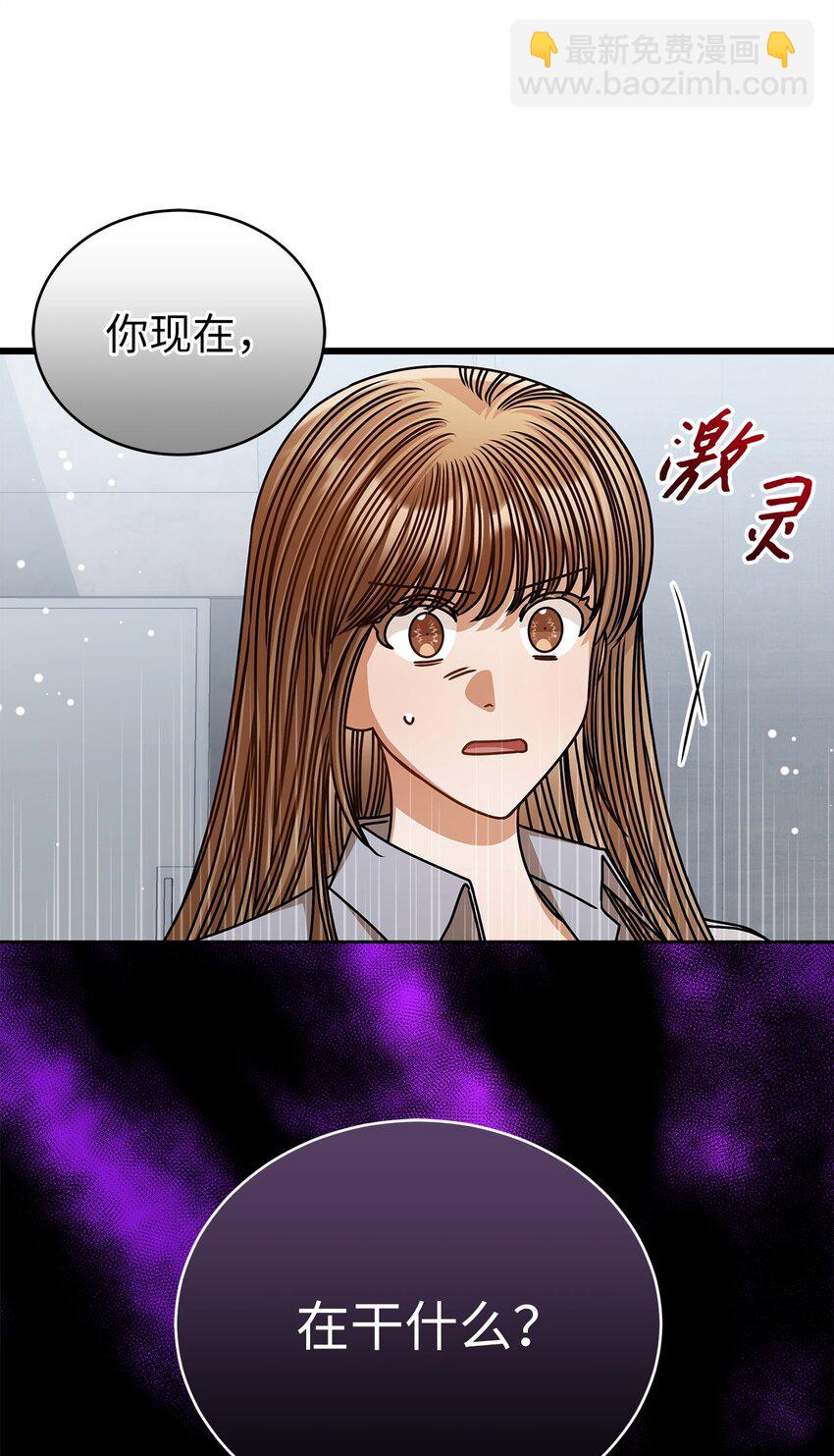 《明目张胆的办公室恋情》74 吃醋 第30页