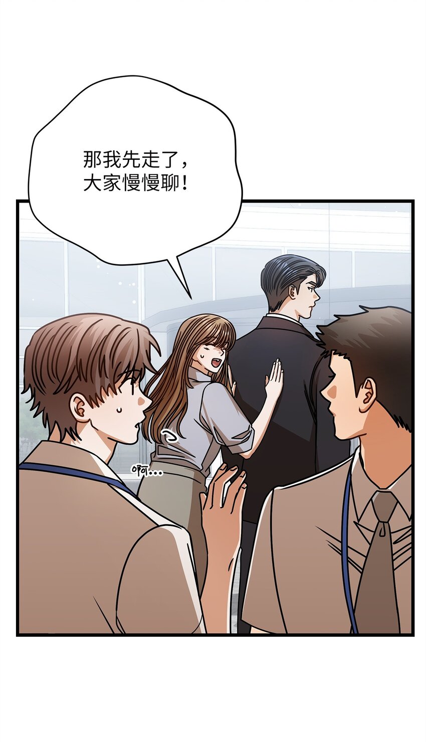 《明目张胆的办公室恋情》74 吃醋 第34页