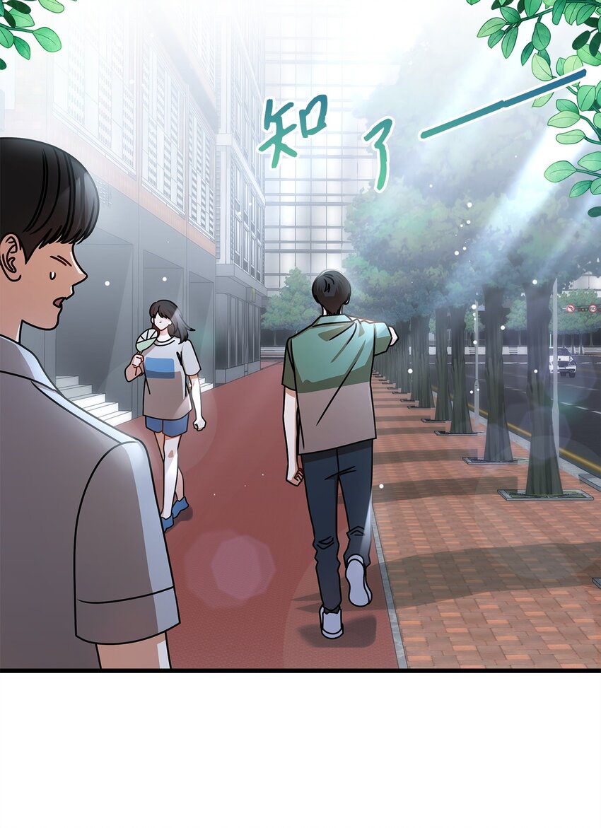 《明目张胆的办公室恋情》74 吃醋 第3页