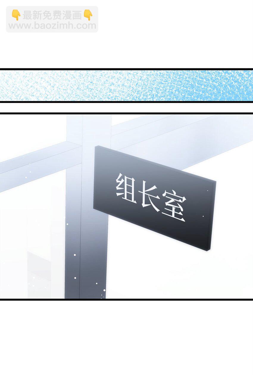 《明目张胆的办公室恋情》74 吃醋 第45页