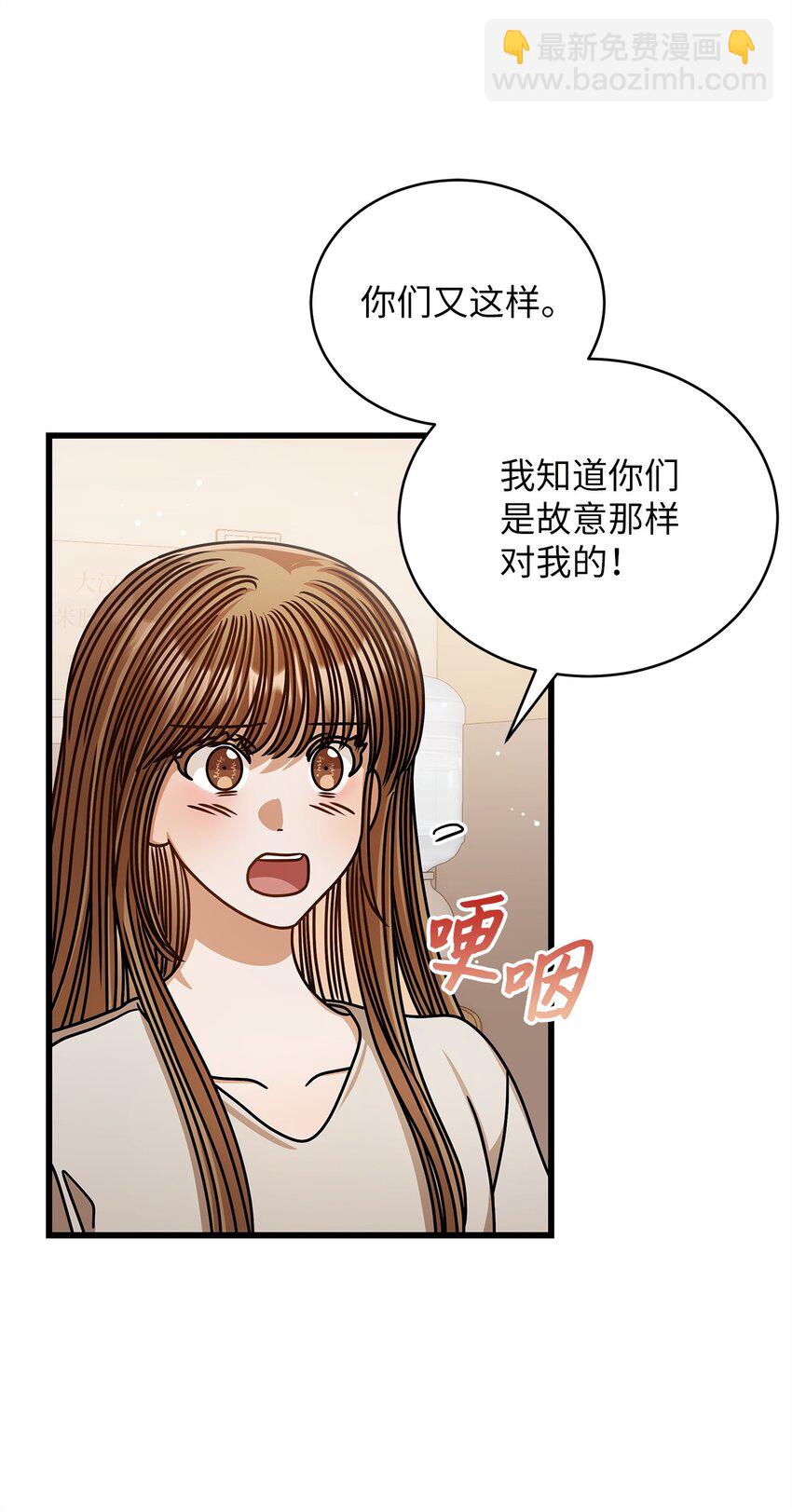 《明目张胆的办公室恋情》75 婚前小聚 第14页