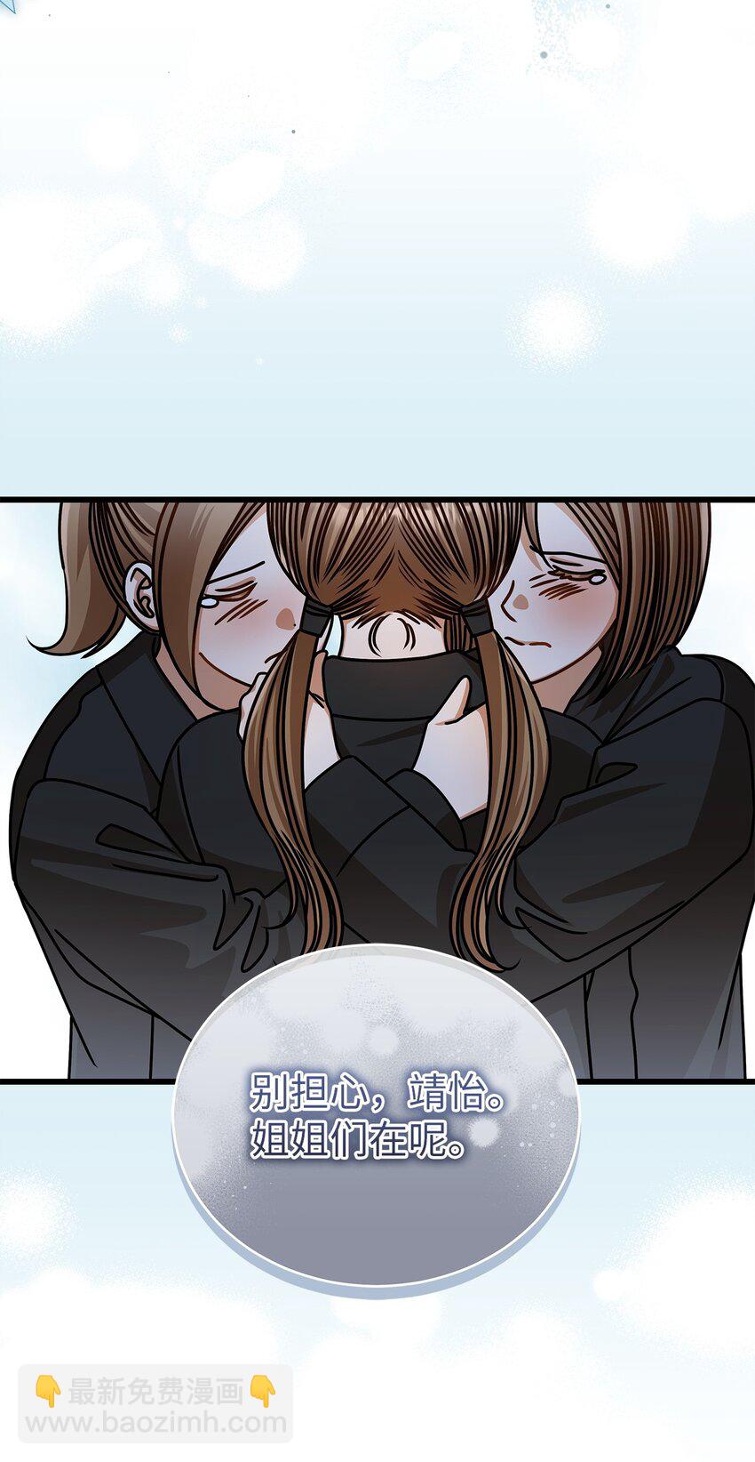 《明目张胆的办公室恋情》75 婚前小聚 第16页