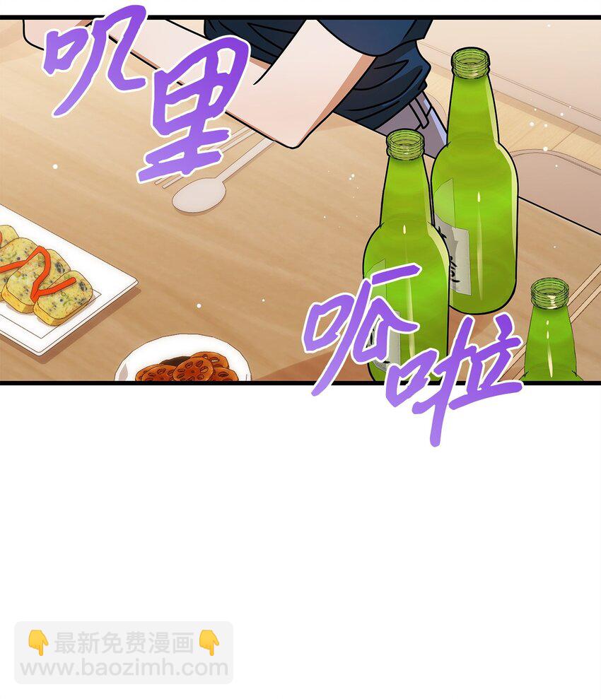 《明目张胆的办公室恋情》75 婚前小聚 第22页