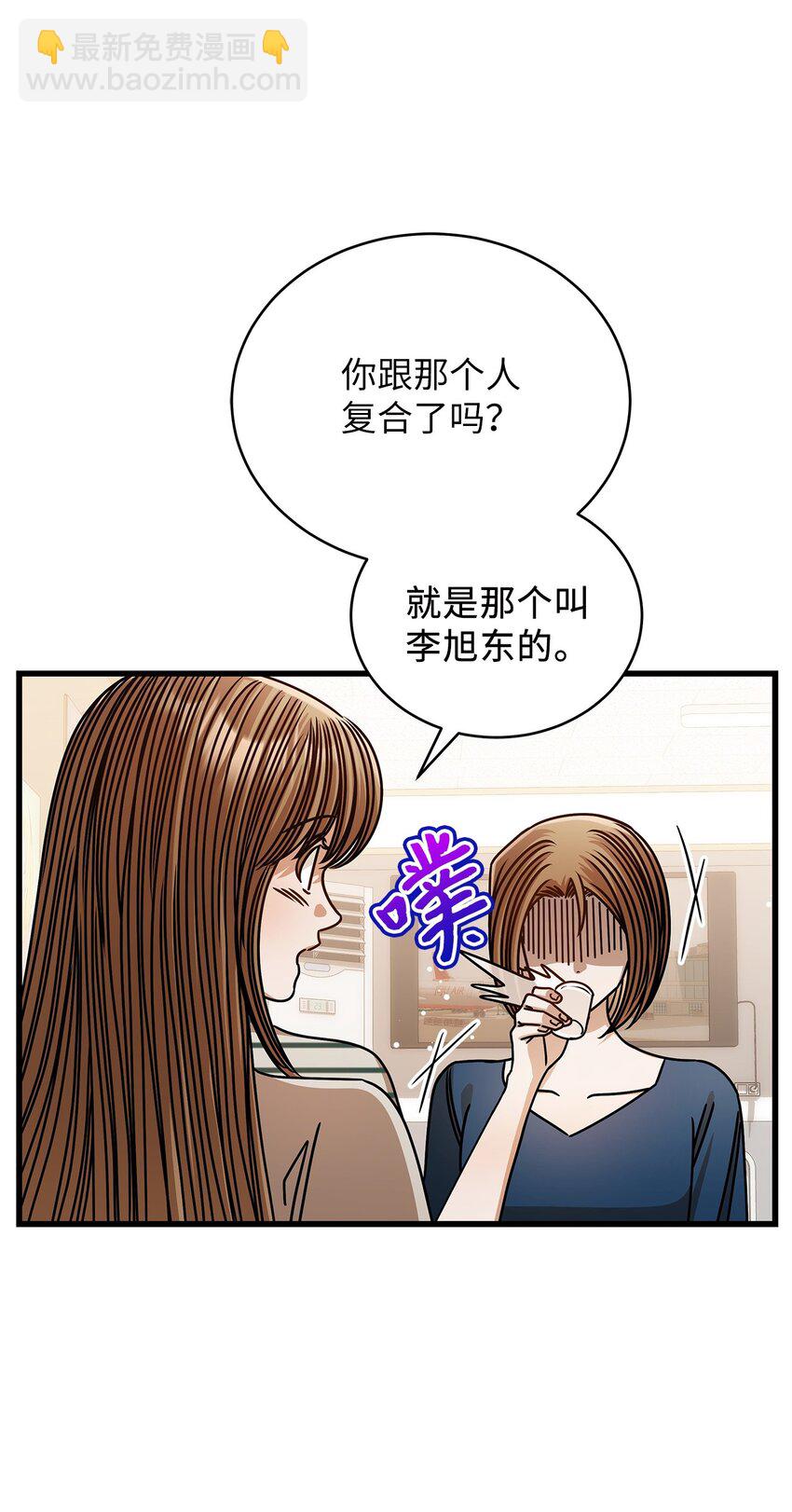 《明目张胆的办公室恋情》75 婚前小聚 第24页