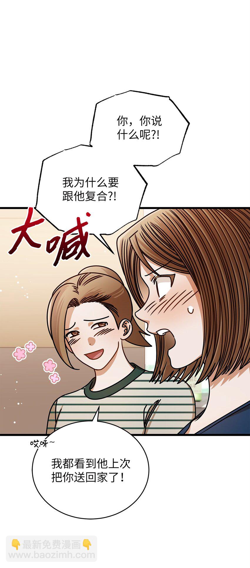 《明目张胆的办公室恋情》75 婚前小聚 第25页