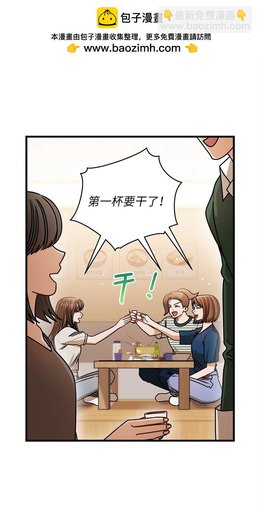《明目张胆的办公室恋情》75 婚前小聚 第2页