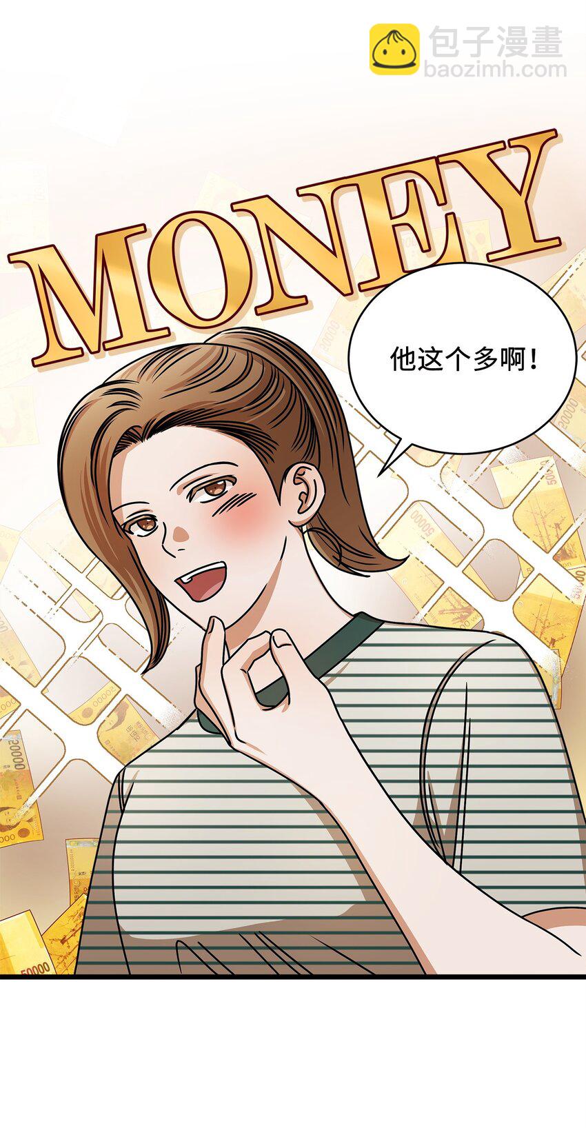 《明目张胆的办公室恋情》75 婚前小聚 第30页