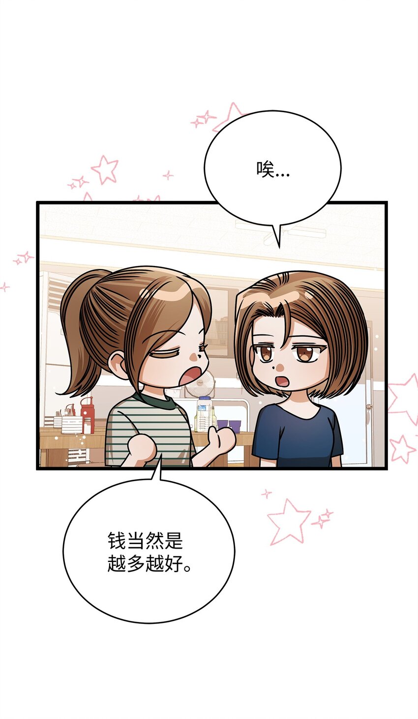 《明目张胆的办公室恋情》75 婚前小聚 第31页