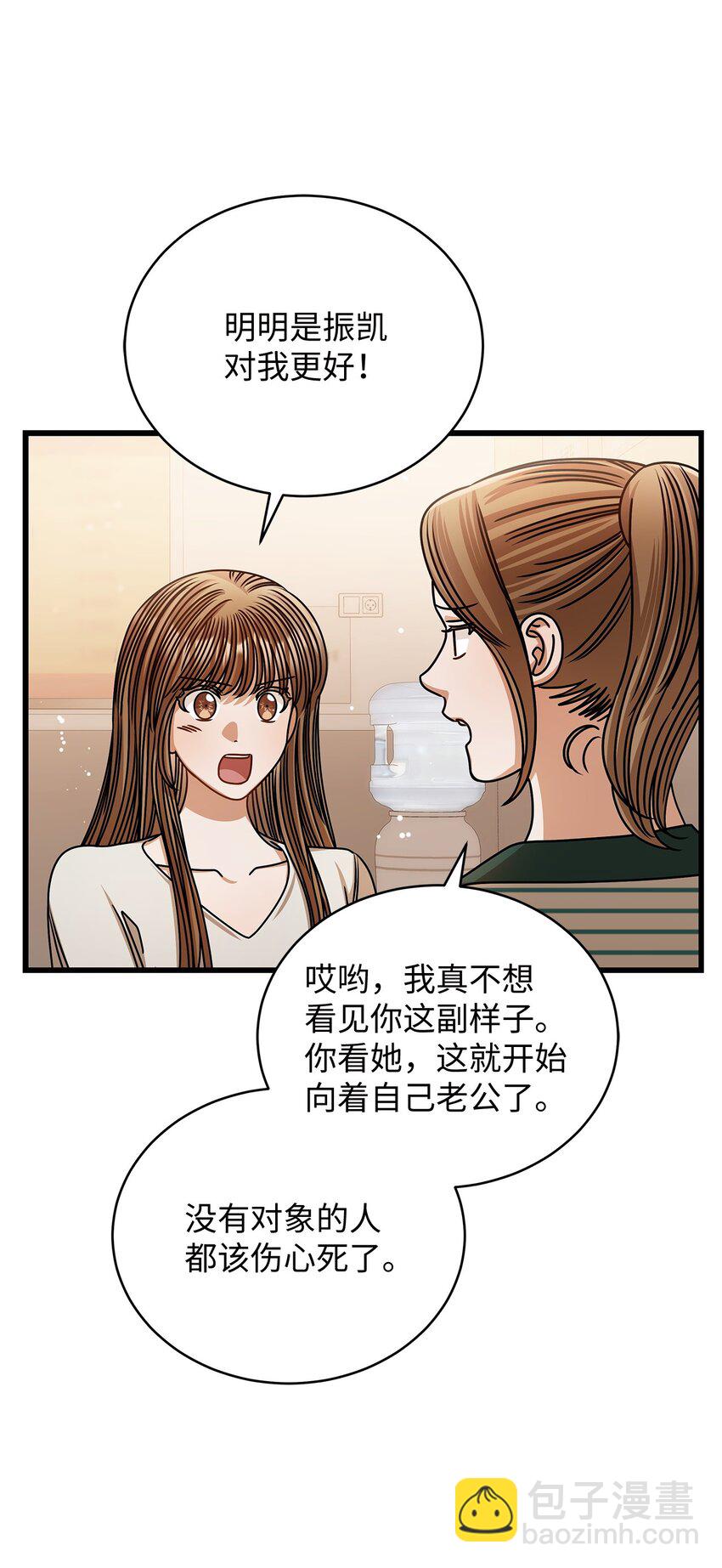 《明目张胆的办公室恋情》75 婚前小聚 第33页