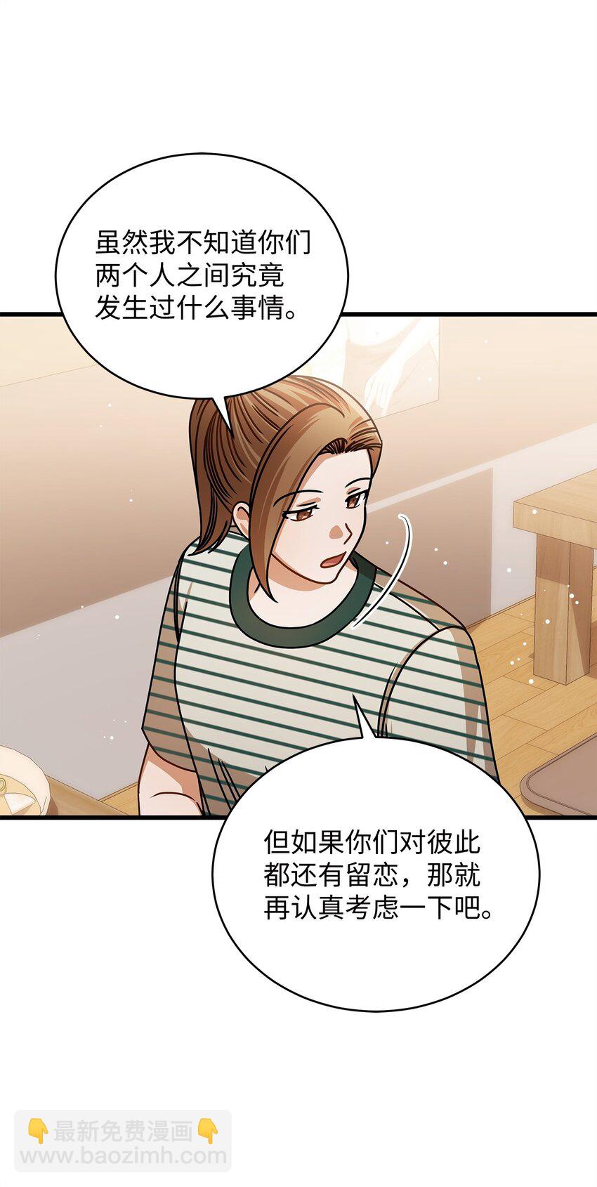 《明目张胆的办公室恋情》75 婚前小聚 第34页