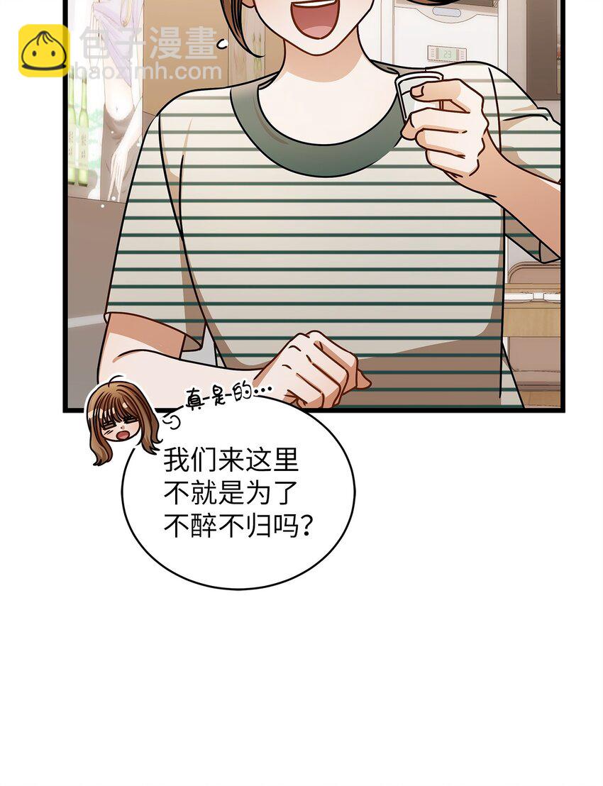 《明目张胆的办公室恋情》75 婚前小聚 第44页