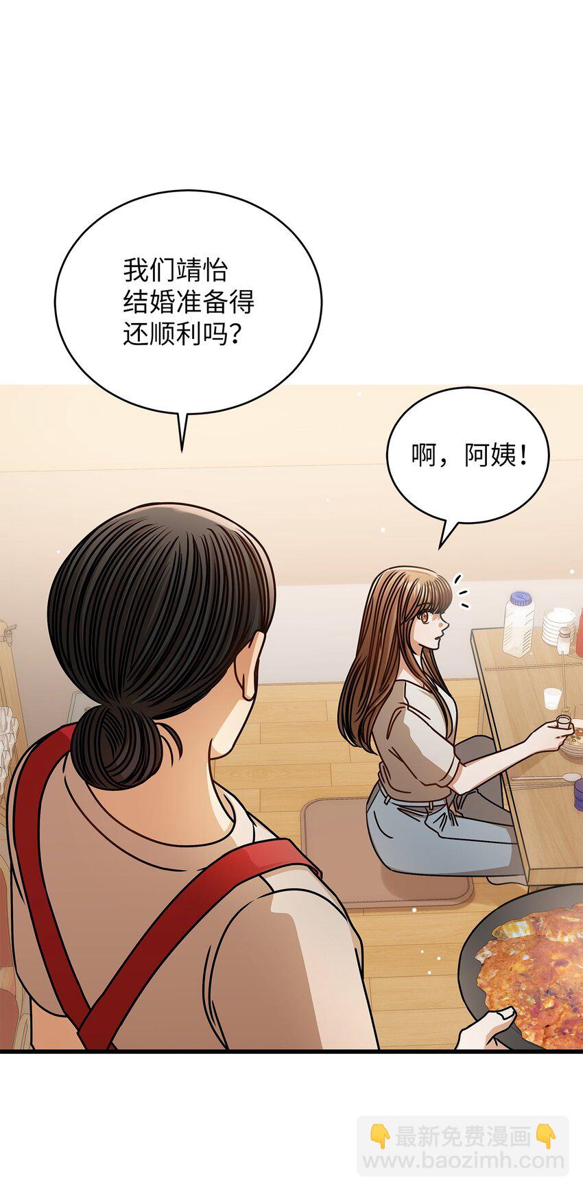 《明目张胆的办公室恋情》75 婚前小聚 第45页