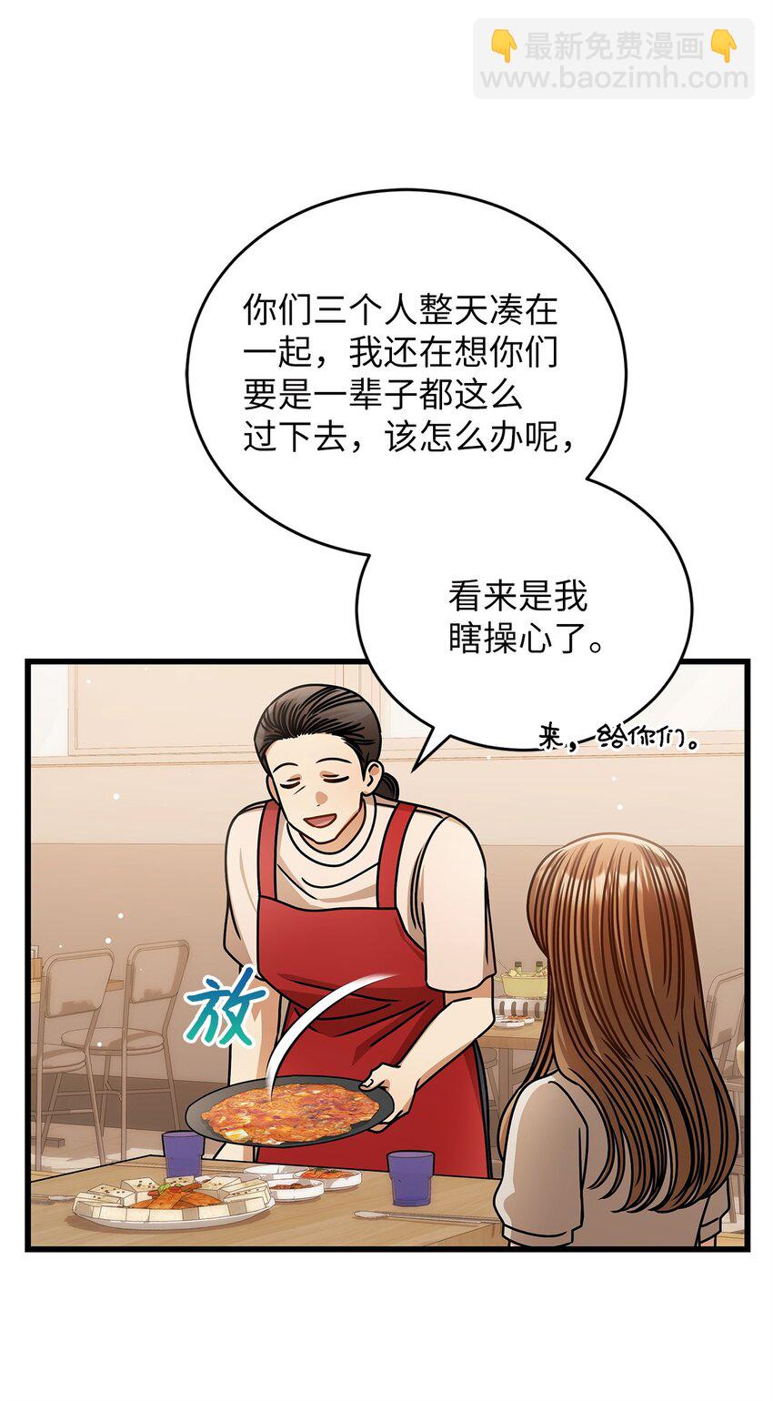 《明目张胆的办公室恋情》75 婚前小聚 第46页
