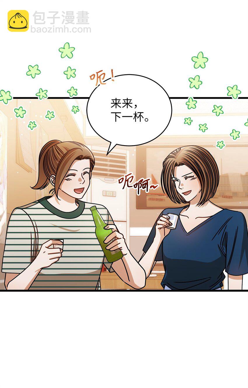 《明目张胆的办公室恋情》75 婚前小聚 第4页