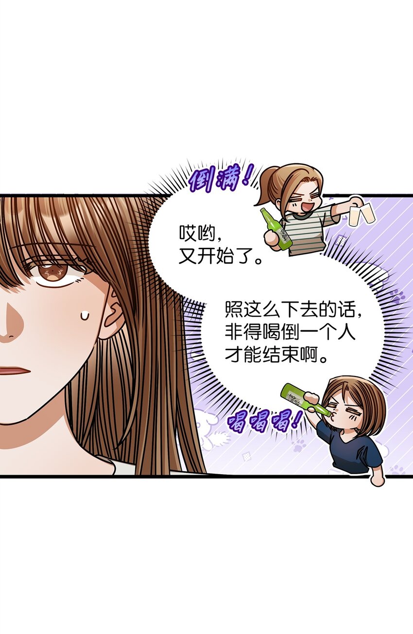 《明目张胆的办公室恋情》75 婚前小聚 第5页