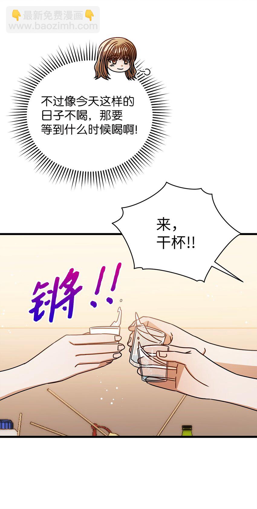 《明目张胆的办公室恋情》75 婚前小聚 第6页