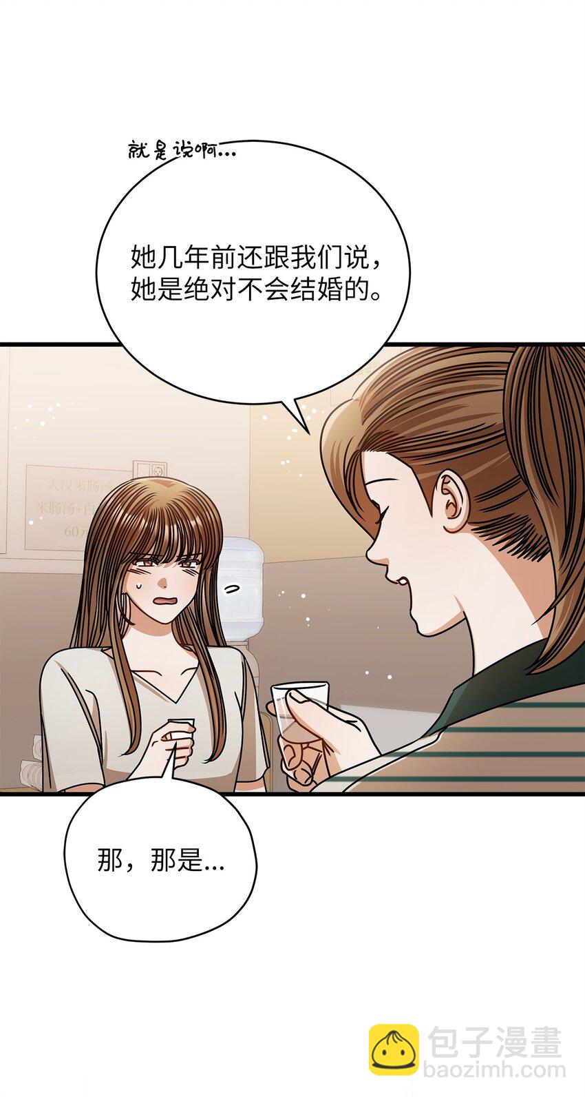 《明目张胆的办公室恋情》75 婚前小聚 第8页