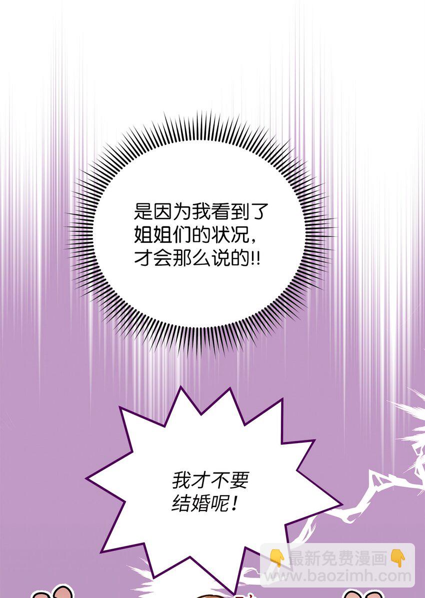 《明目张胆的办公室恋情》75 婚前小聚 第9页