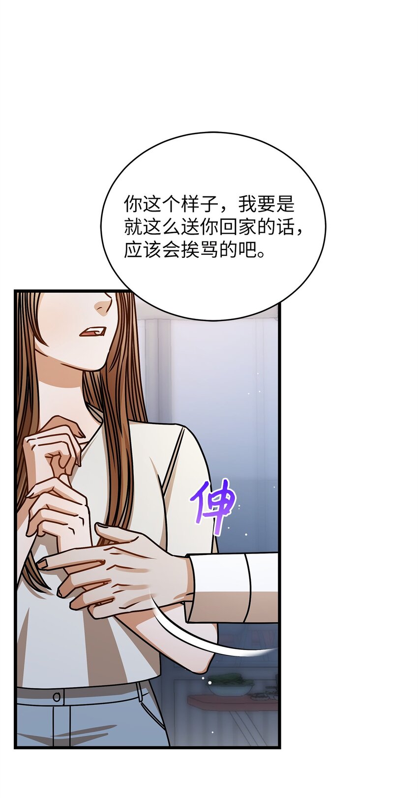 《明目张胆的办公室恋情》76 推不开的人 第19页