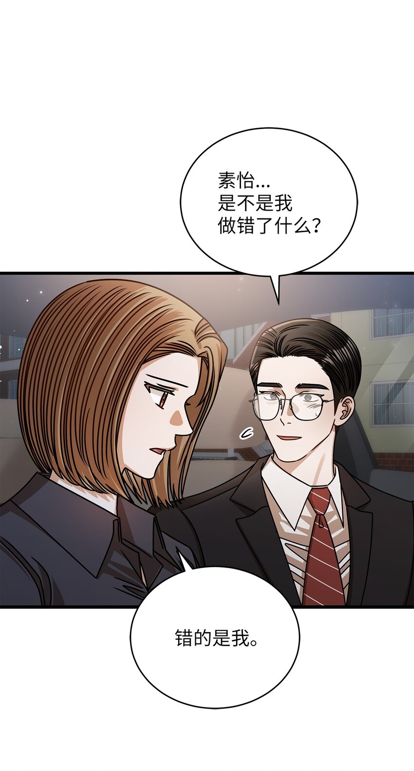 《明目张胆的办公室恋情》76 推不开的人 第26页