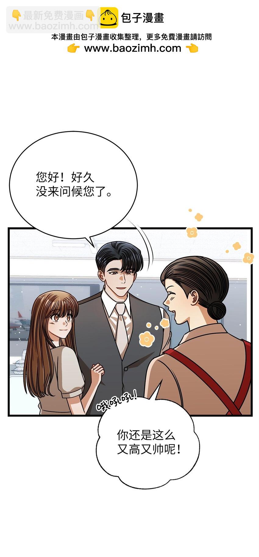 《明目张胆的办公室恋情》76 推不开的人 第2页
