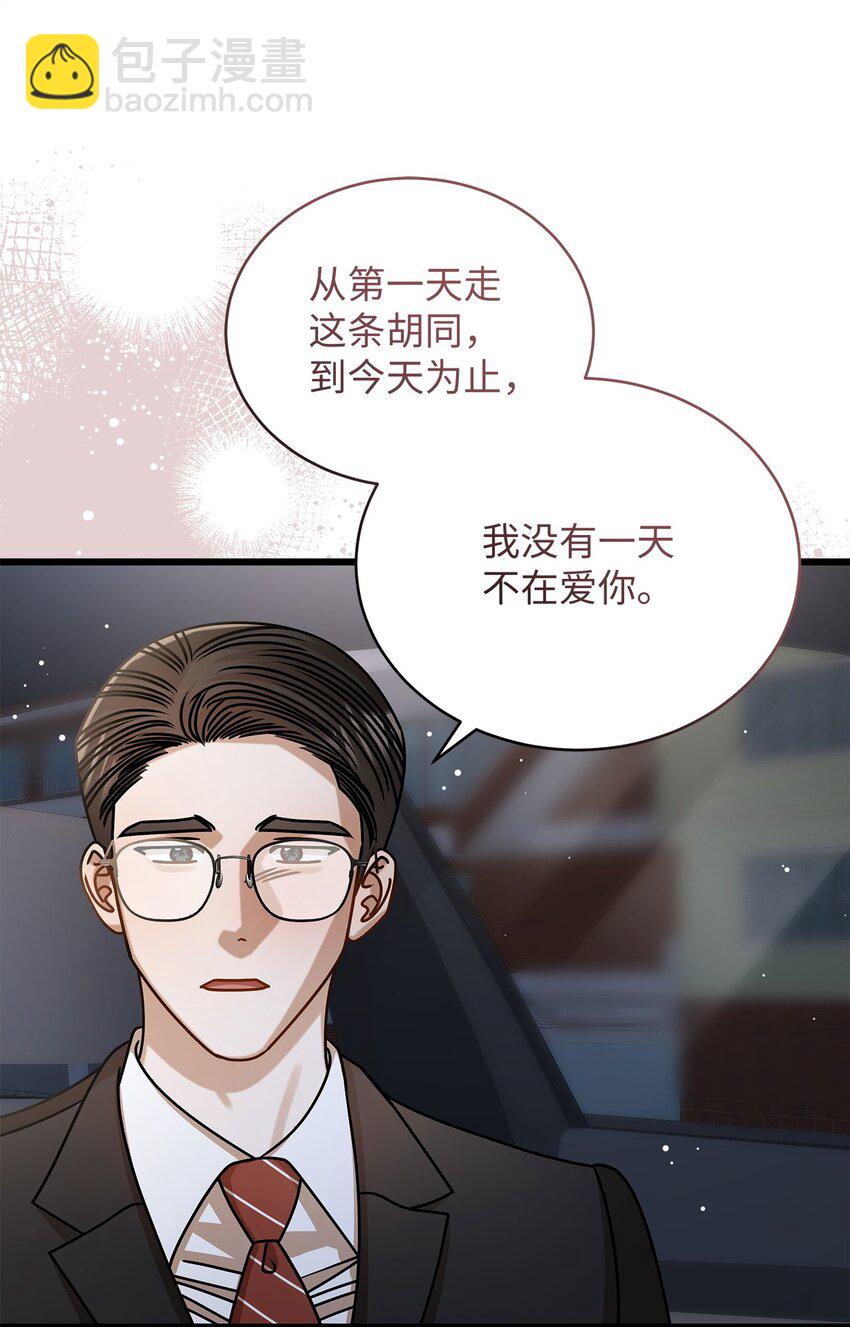 《明目张胆的办公室恋情》76 推不开的人 第35页