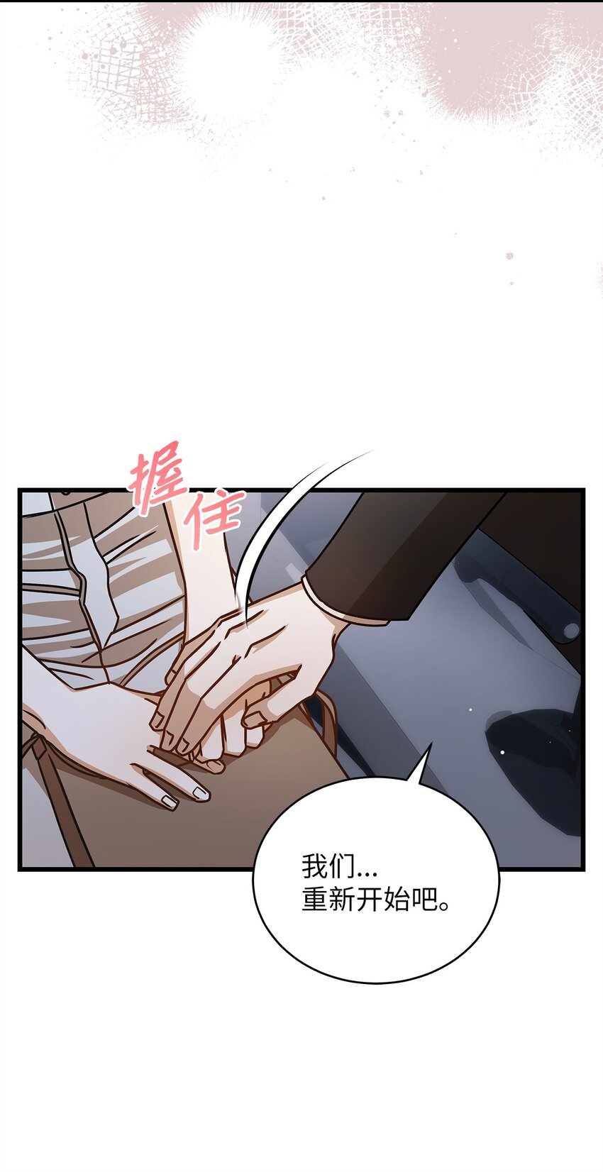 《明目张胆的办公室恋情》76 推不开的人 第36页