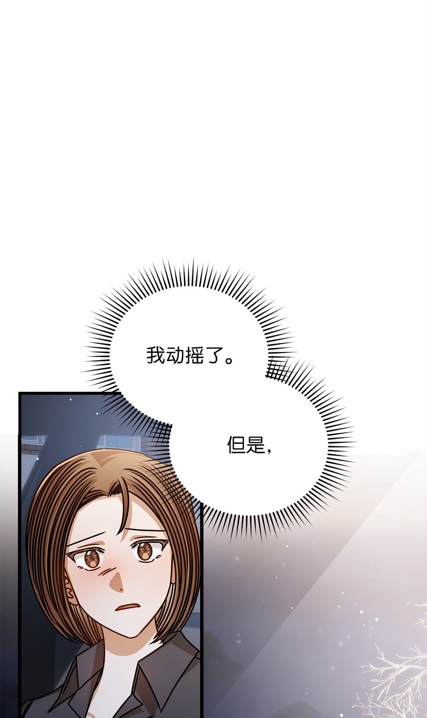 《明目张胆的办公室恋情》76 推不开的人 第37页