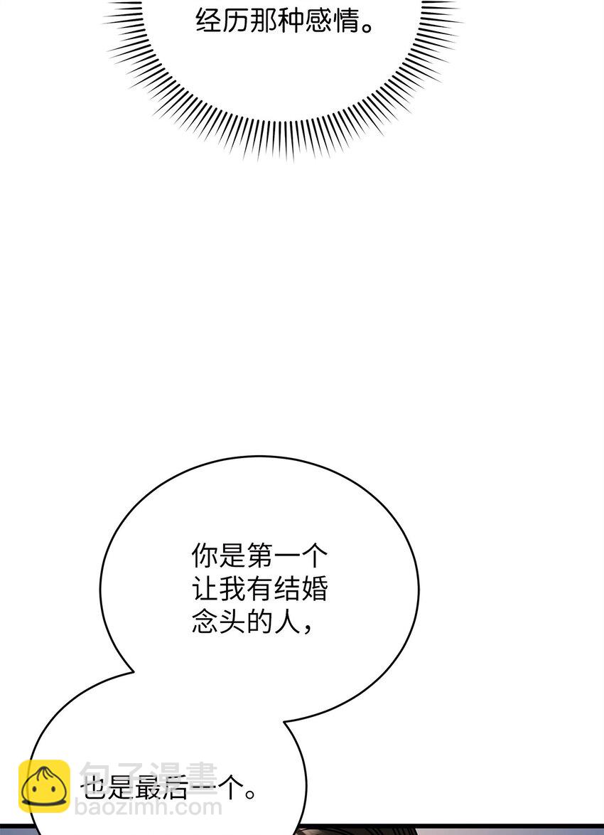 《明目张胆的办公室恋情》76 推不开的人 第39页