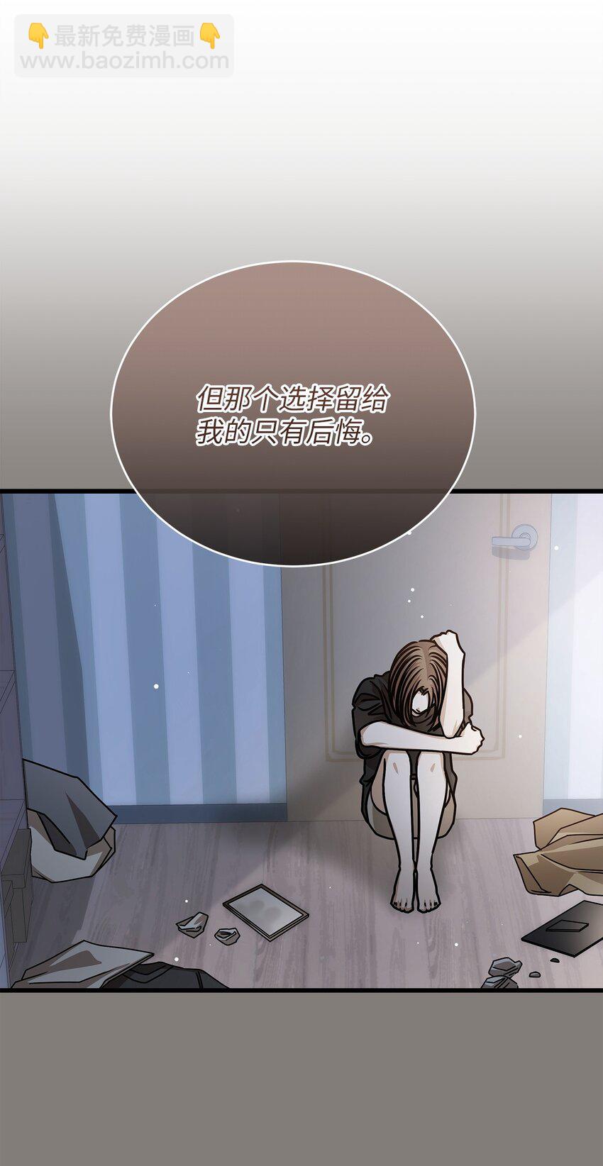 《明目张胆的办公室恋情》76 推不开的人 第41页