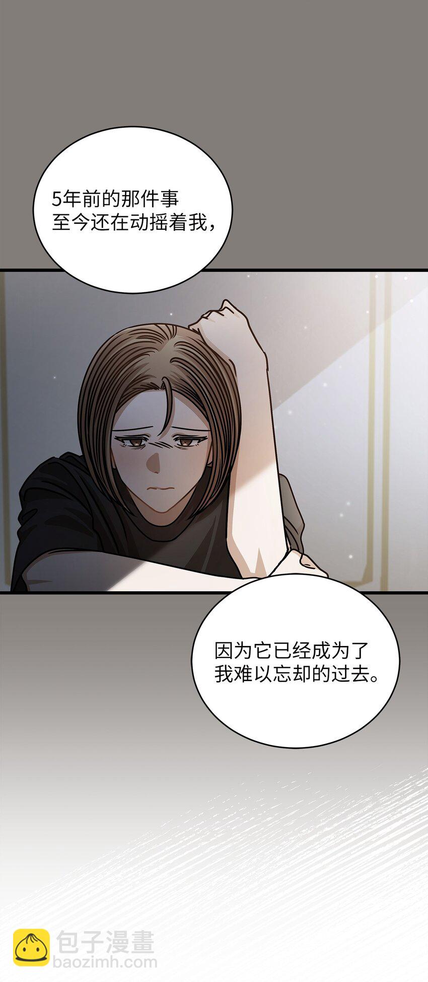 《明目张胆的办公室恋情》76 推不开的人 第42页