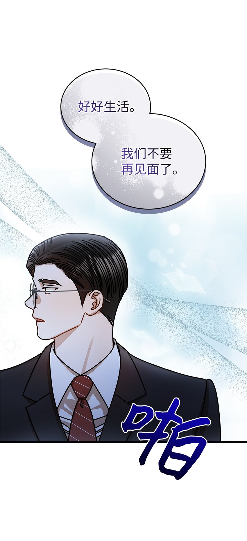 《明目张胆的办公室恋情》76 推不开的人 第46页