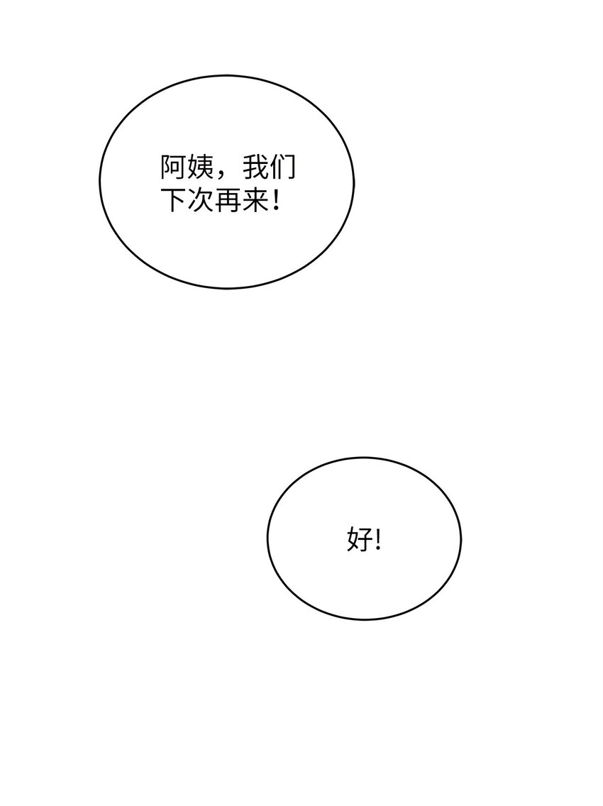 《明目张胆的办公室恋情》76 推不开的人 第5页