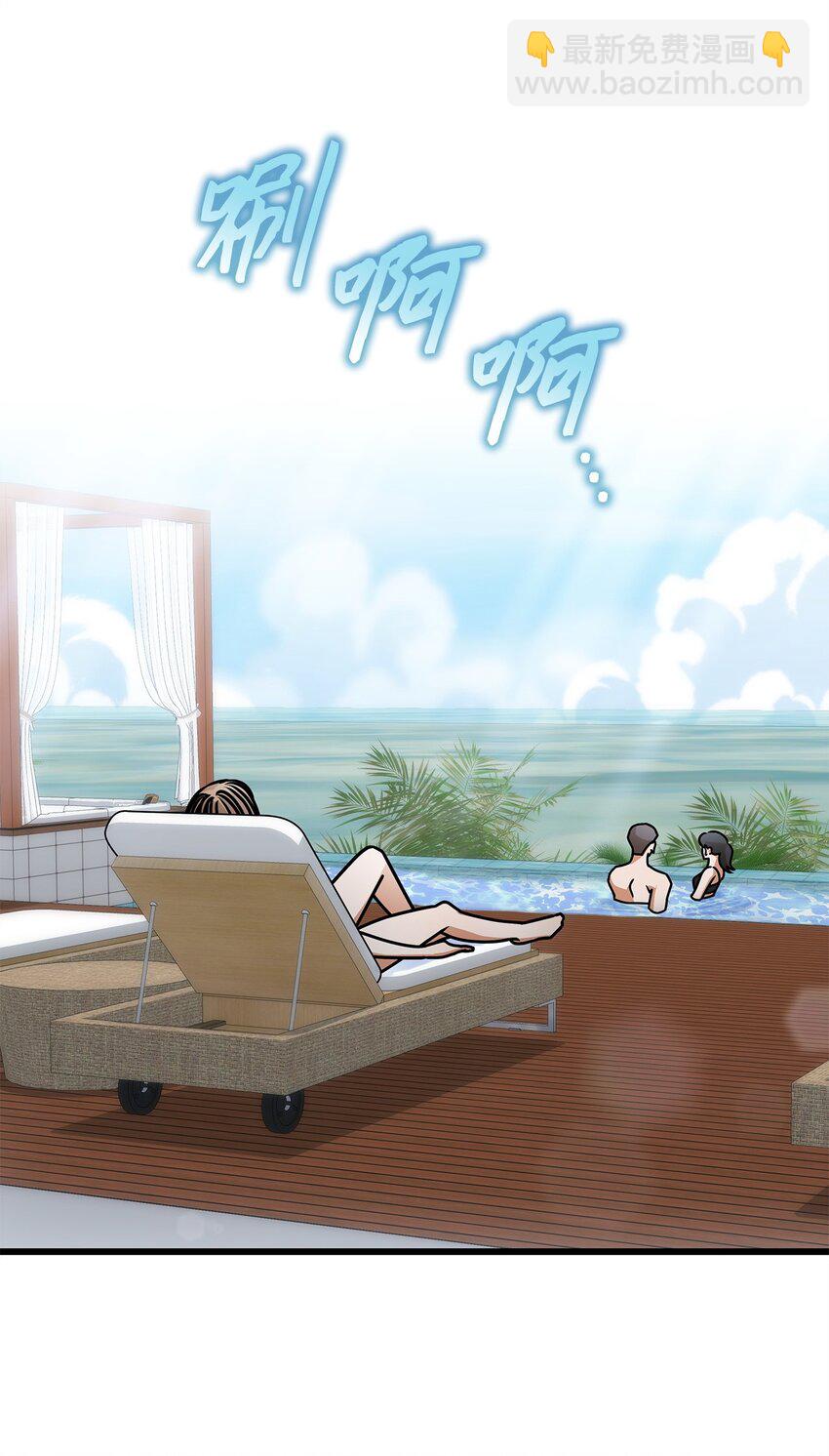 《明目张胆的办公室恋情》79 嫉妒 第11页