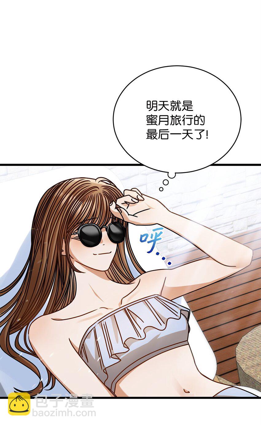 《明目张胆的办公室恋情》79 嫉妒 第12页