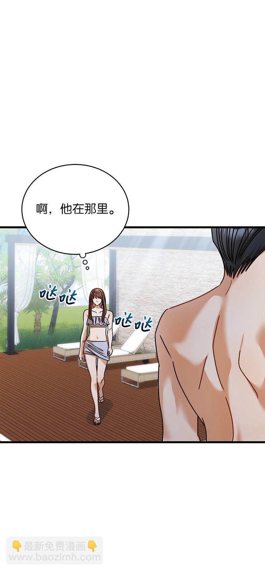 《明目张胆的办公室恋情》79 嫉妒 第17页