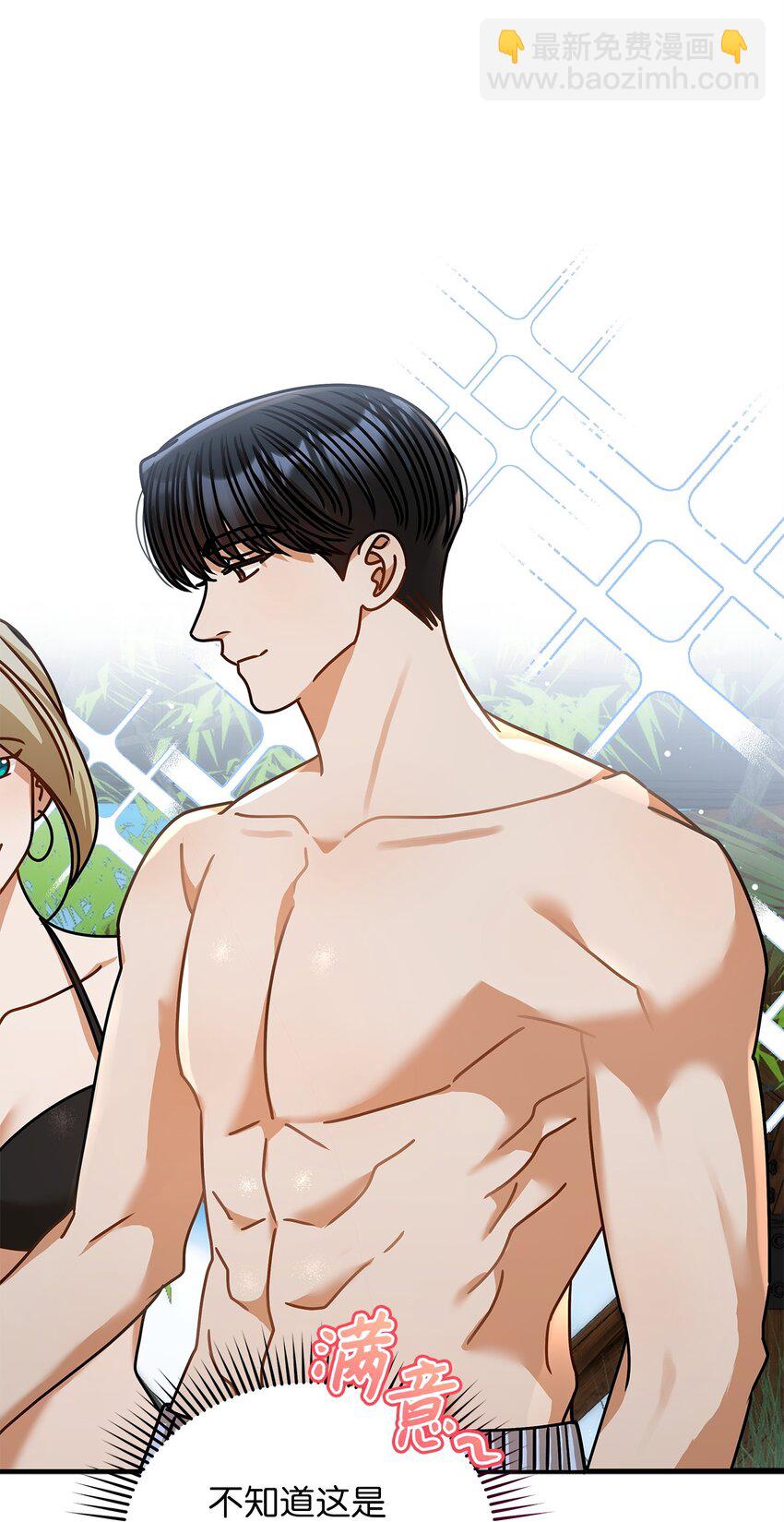《明目张胆的办公室恋情》79 嫉妒 第18页