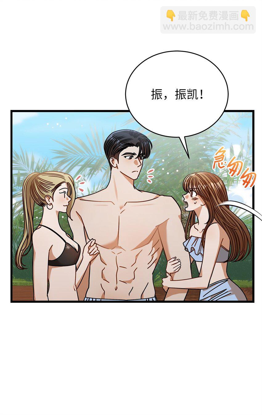 《明目张胆的办公室恋情》79 嫉妒 第21页