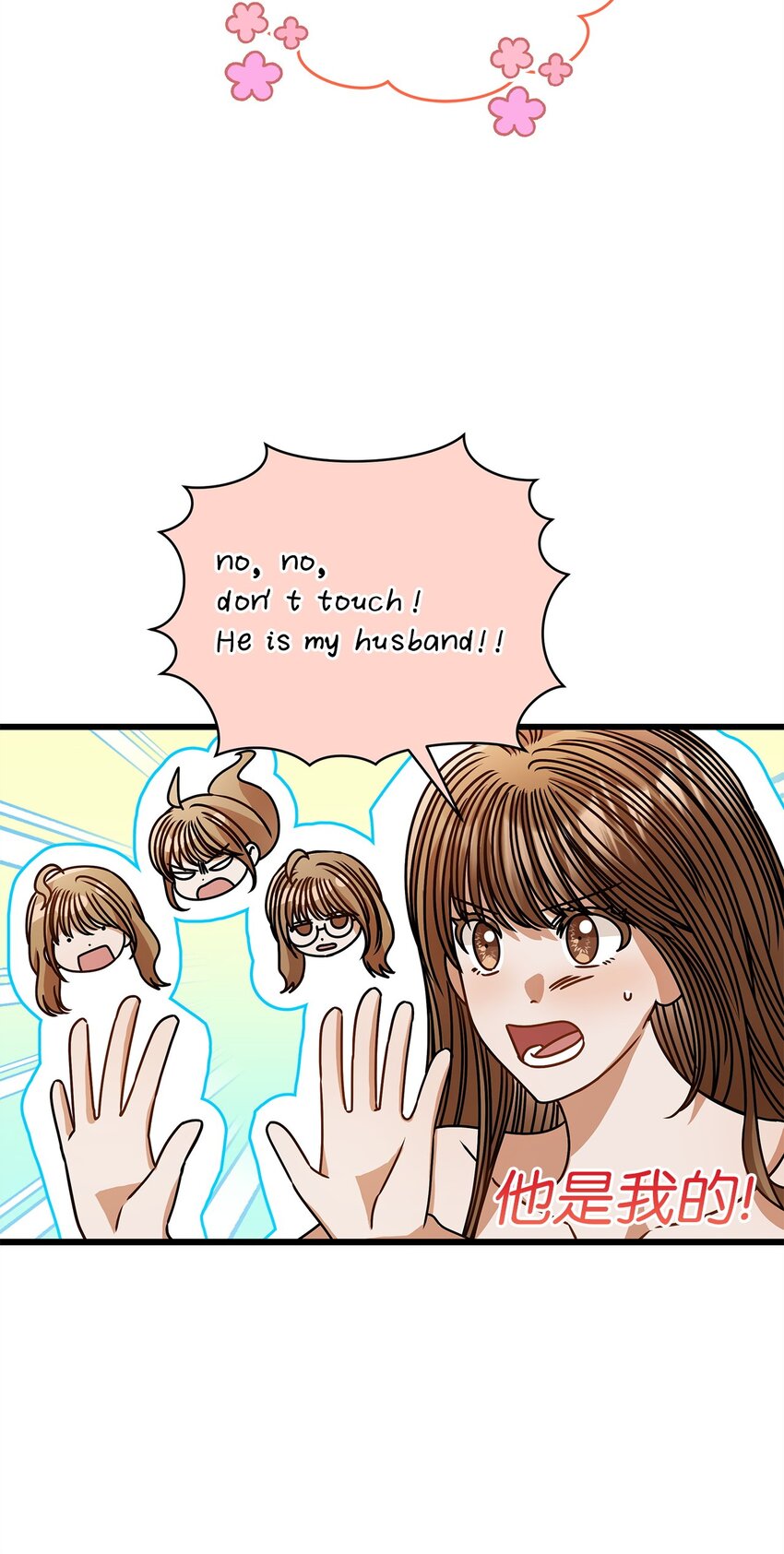 《明目张胆的办公室恋情》79 嫉妒 第25页