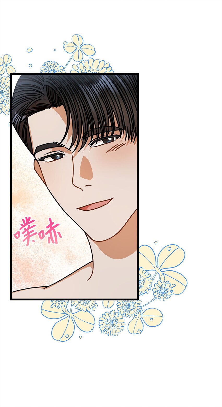 《明目张胆的办公室恋情》79 嫉妒 第27页