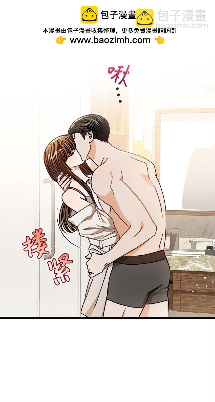 《明目张胆的办公室恋情》79 嫉妒 第2页
