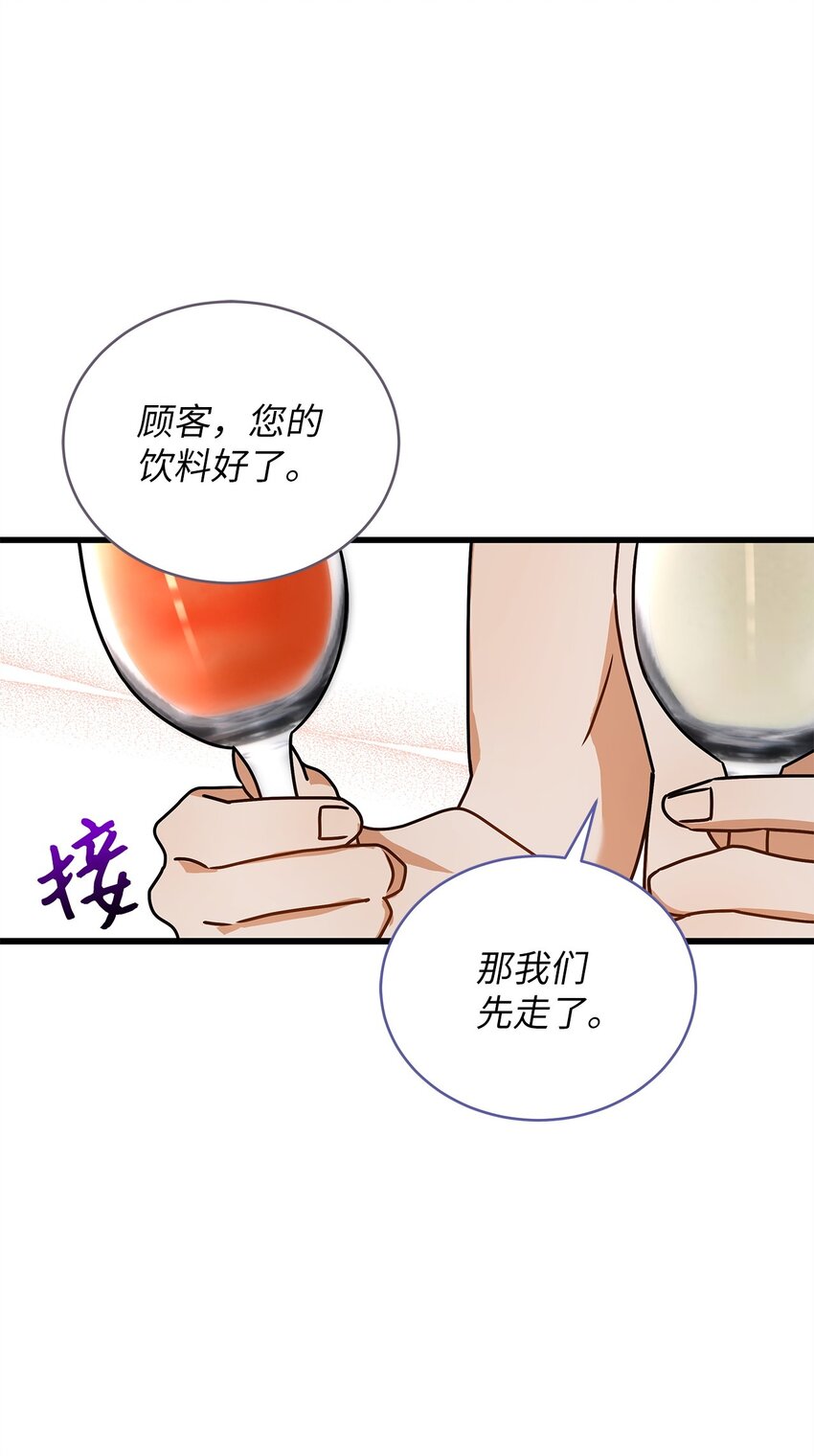 《明目张胆的办公室恋情》79 嫉妒 第34页