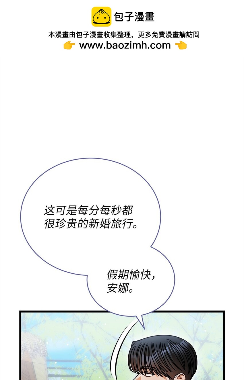 《明目张胆的办公室恋情》79 嫉妒 第35页