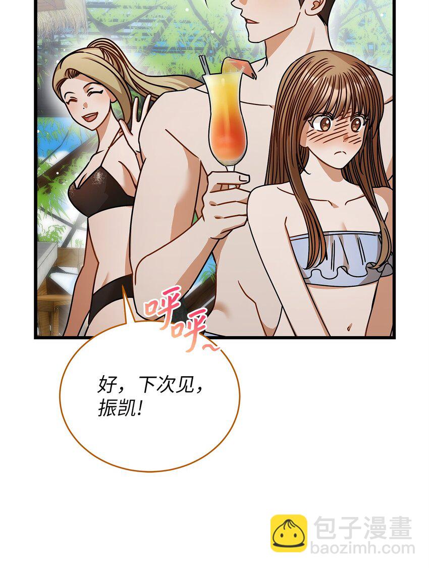 《明目张胆的办公室恋情》79 嫉妒 第36页