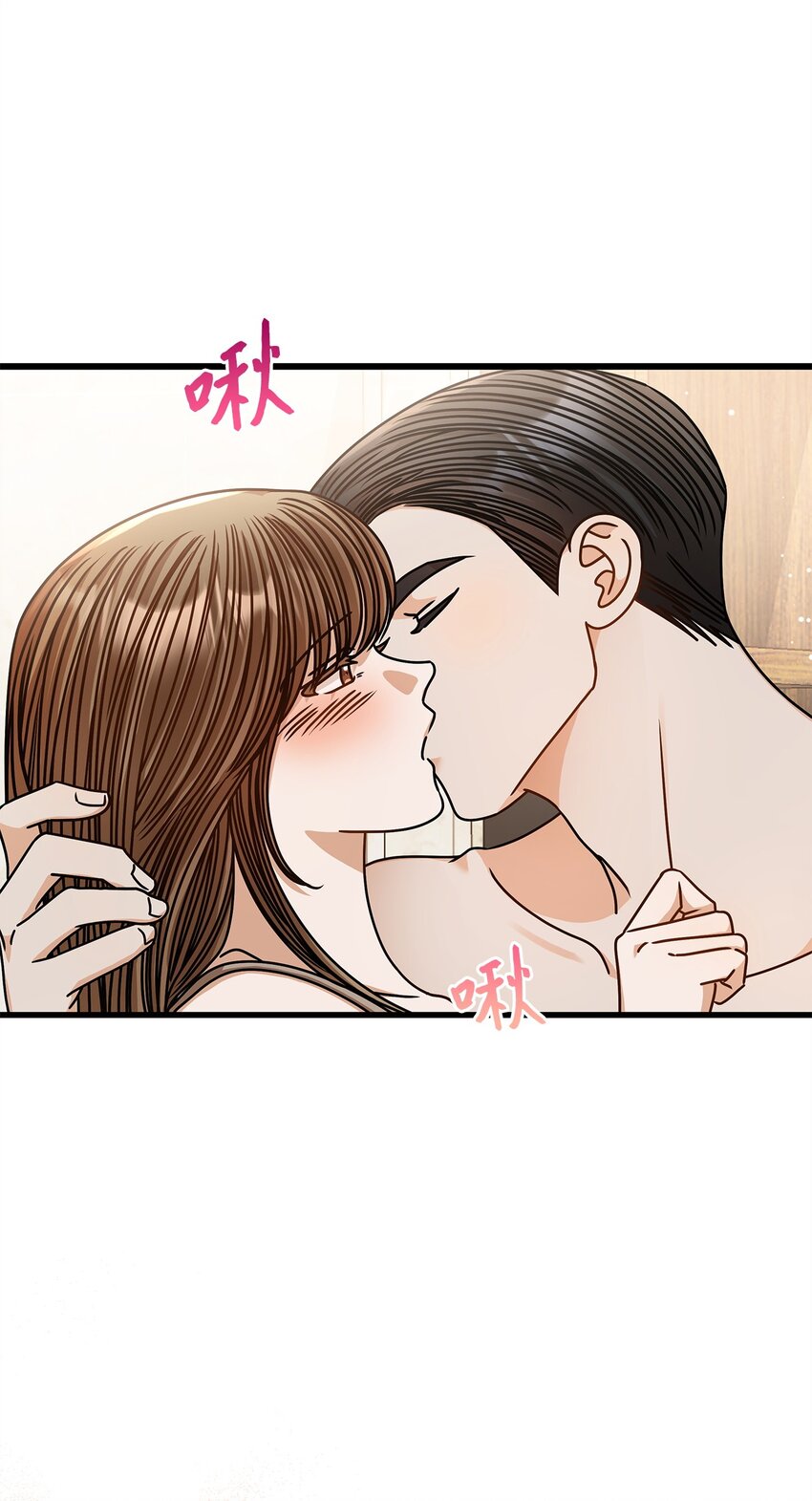 《明目张胆的办公室恋情》79 嫉妒 第3页